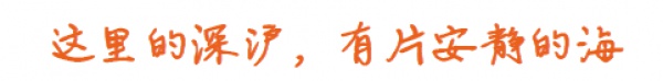 從集美出發(fā)丨泉州深度2日游第二part！