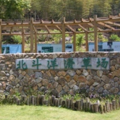 晉安北斗洋武俠文化旅游區