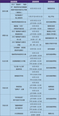 內有福利丨走！看龍舟賽去！集美龍舟賽最強指南來襲！