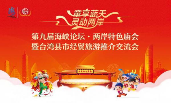 好消息，廈門又新增一個游玩好去處啦！一年一度的兩岸特色廟會落戶集美，游玩攻略提前奉上......