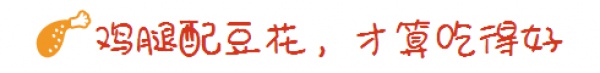 這根從同安來的網(wǎng)紅雞腿，6個(gè)月居然賣出了300000根！