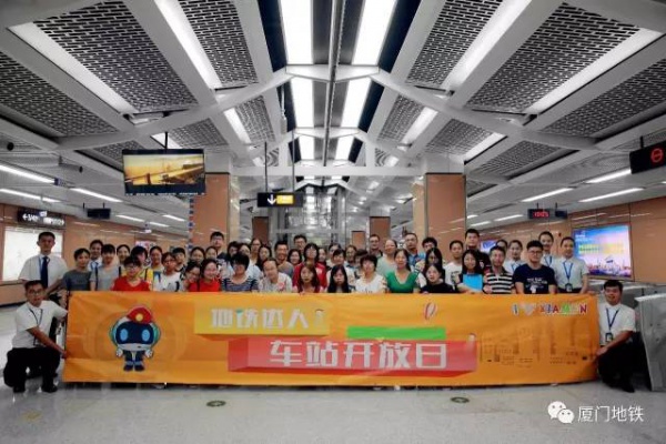 交通要聞丨廈門地鐵1號線首次開放市民體驗，站點內部最新曝光！