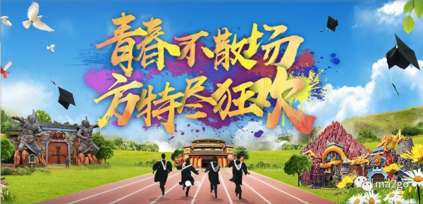 廈門(mén)方特水上樂(lè)園（第三期）將于6月23日盛大開(kāi)業(yè)，等你來(lái)，來(lái)就送大福利，一起去浪吧！