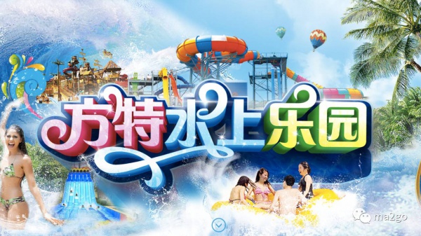 廈門(mén)方特水上樂(lè)園（第三期）將于6月23日盛大開(kāi)業(yè)，等你來(lái)，來(lái)就送大福利，一起去浪吧！