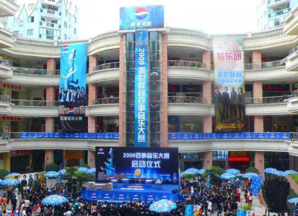 寶龍城市廣場_<a style=