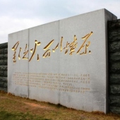 上杭古田會(huì)議會(huì)址