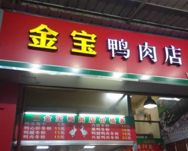 吃貨推薦|這30家老店沒吃過一半以上，誰敢號稱真吃貨？