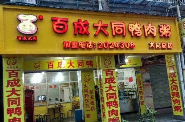 吃貨推薦|這30家老店沒吃過一半以上，誰敢號稱真吃貨？