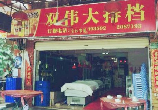 吃貨推薦|這30家老店沒吃過一半以上，誰敢號稱真吃貨？