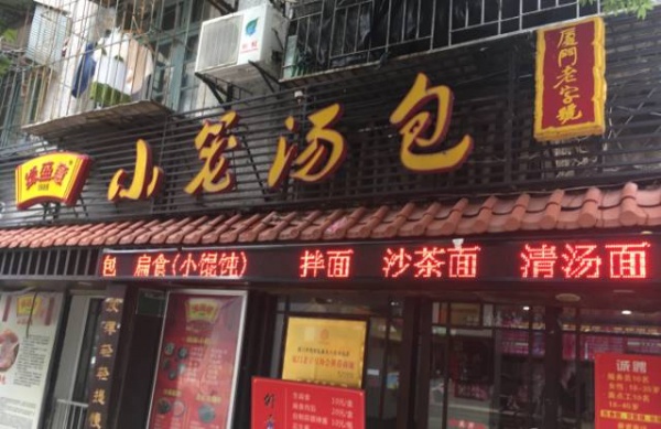 吃貨推薦|這30家老店沒吃過一半以上，誰敢號稱真吃貨？