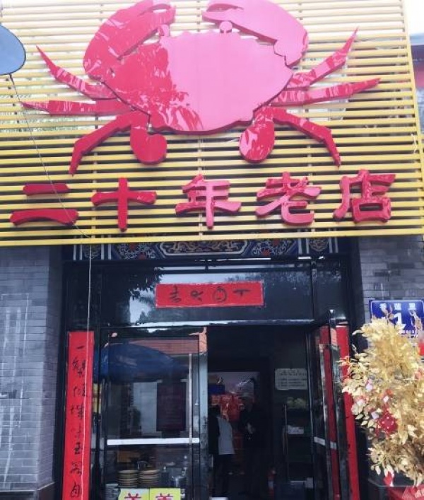 吃貨推薦|這30家老店沒吃過一半以上，誰敢號稱真吃貨？