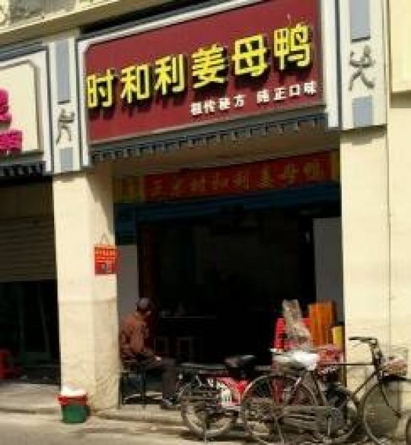 吃貨推薦|這30家老店沒吃過一半以上，誰敢號稱真吃貨？