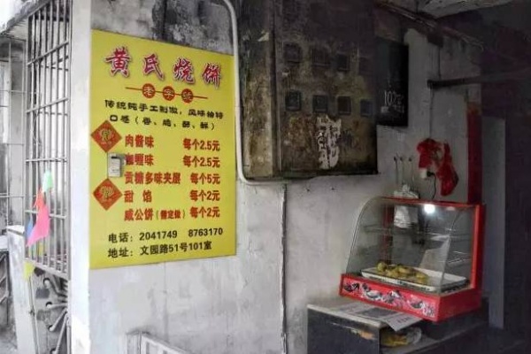 吃貨推薦|這30家老店沒吃過一半以上，誰敢號稱真吃貨？
