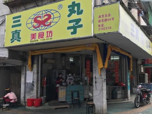 吃貨推薦|這30家老店沒吃過一半以上，誰敢號稱真吃貨？