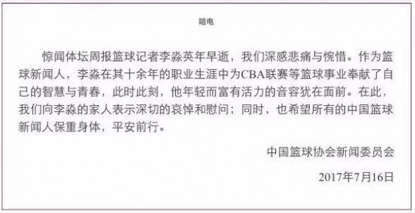 知名籃球記者意外身亡，系空調自燃釋放大量毒氣窒息！夏季用家電這些你得知道…