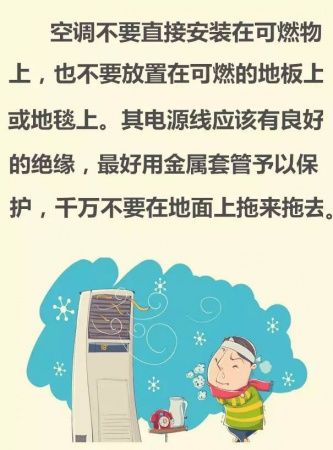 知名籃球記者意外身亡，系空調自燃釋放大量毒氣窒息！夏季用家電這些你得知道…