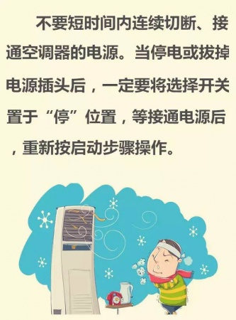 知名籃球記者意外身亡，系空調自燃釋放大量毒氣窒息！夏季用家電這些你得知道…