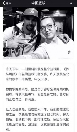 知名籃球記者意外身亡，系空調自燃釋放大量毒氣窒息！夏季用家電這些你得知道…