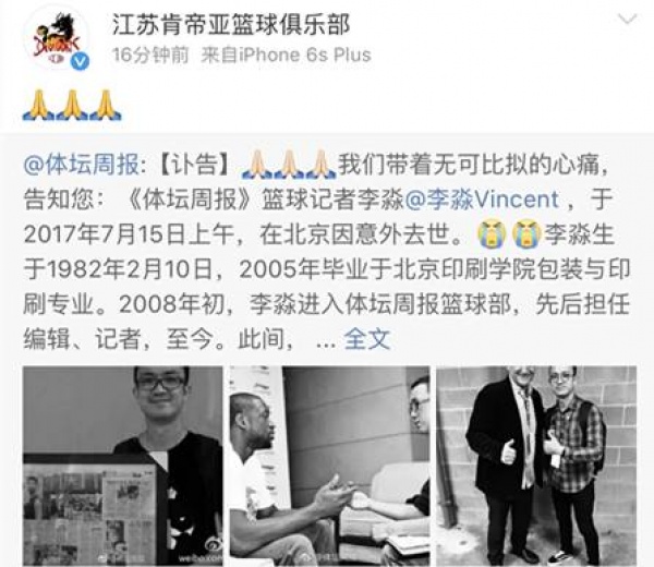 知名籃球記者意外身亡，系空調自燃釋放大量毒氣窒息！夏季用家電這些你得知道…