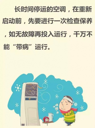 知名籃球記者意外身亡，系空調自燃釋放大量毒氣窒息！夏季用家電這些你得知道…