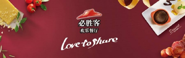 美食地圖丨必勝客廈門(mén)集美國(guó)貿(mào)店開(kāi)業(yè)啦！只要39元咯~