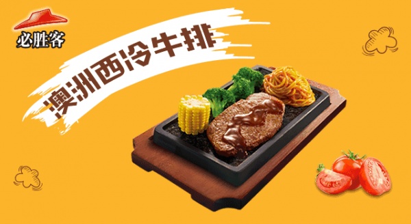 美食地圖丨必勝客廈門(mén)集美國(guó)貿(mào)店開(kāi)業(yè)啦！只要39元咯~