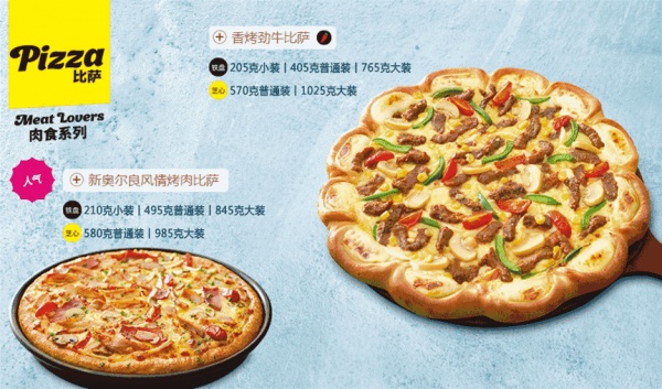 美食地圖丨必勝客廈門(mén)集美國(guó)貿(mào)店開(kāi)業(yè)啦！只要39元咯~