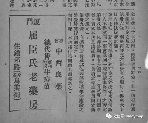 翔安早在67年前就建設機場|冷知識（柒）No.145-169