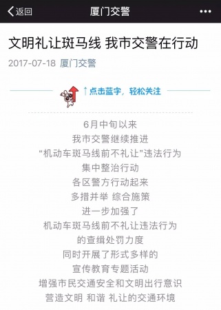 老司機(jī)注意！集美新增6個監(jiān)控設(shè)備，然而出行最大的變化是……