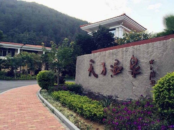 龍巖天子溫泉旅游度假區(qū)_<a style=