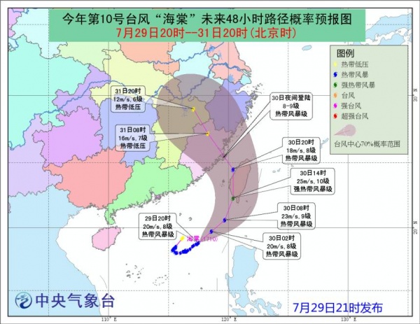 最新！雙臺風之一“納沙”明早8點前后登陸福建！已對臺灣造成重創(chuàng)，廈門或成暴雨重災區(qū)……