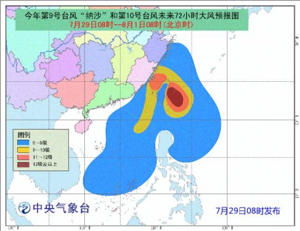 最新！雙臺風之一“納沙”明早8點前后登陸福建！已對臺灣造成重創(chuàng)，廈門或成暴雨重災區(qū)……