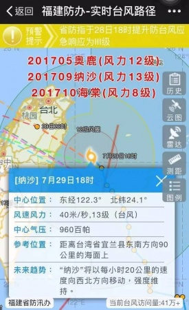 最新！集美戰臺風進行時！雙臺來襲，集美這些場所暫時關閉......