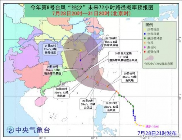 緊急擴(kuò)散！“納沙”“海棠”或一天內(nèi)登陸福建中南部，暴雨疊加請高度重視！