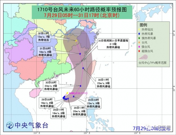 緊急！廈門沿海景區(qū)17點前關閉！動車停運！輪渡停航！航班取消！碼頭停運！納沙將登陸廈門—霞浦沿海！