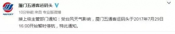 緊急！廈門沿海景區(qū)17點前關閉！動車停運！輪渡停航！航班取消！碼頭停運！納沙將登陸廈門—霞浦沿海！