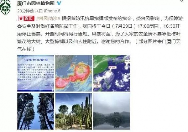 緊急！廈門沿海景區(qū)17點前關閉！動車停運！輪渡停航！航班取消！碼頭停運！納沙將登陸廈門—霞浦沿海！