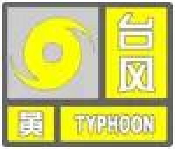 緊急！廈門沿海景區(qū)17點前關閉！動車停運！輪渡停航！航班取消！碼頭停運！納沙將登陸廈門—霞浦沿海！