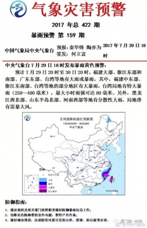 剛剛，“納沙”重創臺灣，登陸風力13級！明早或提前登陸福建！廈門將迎來狂風！暴雨！巨浪！