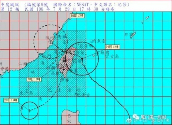 剛剛，“納沙”重創臺灣，登陸風力13級！明早或提前登陸福建！廈門將迎來狂風！暴雨！巨浪！