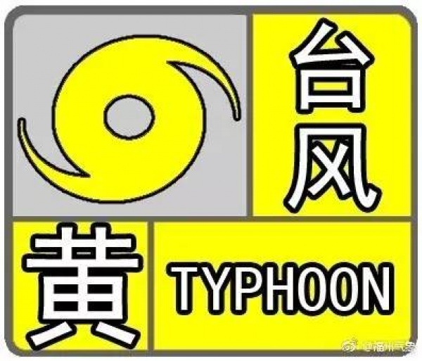 剛剛，“納沙”重創臺灣，登陸風力13級！明早或提前登陸福建！廈門將迎來狂風！暴雨！巨浪！
