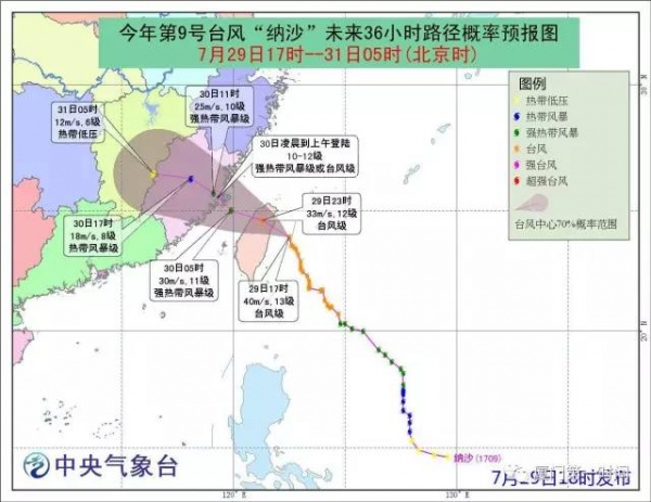 剛剛，“納沙”重創臺灣，登陸風力13級！明早或提前登陸福建！廈門將迎來狂風！暴雨！巨浪！