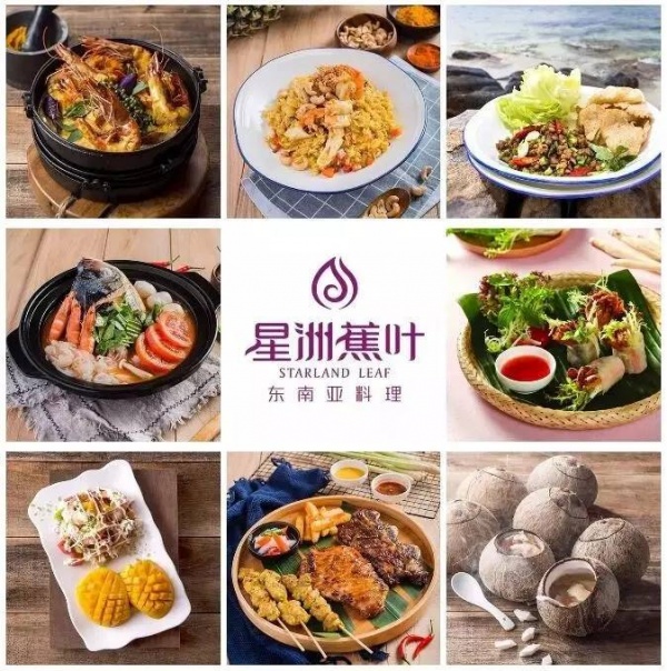 集美好料丨星洲蕉葉&星洲椰場(chǎng)雙店齊開(kāi)~全場(chǎng)菜金五折，還要請(qǐng)你免費(fèi)吃雞！