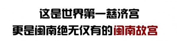 泉南佛國｜保生大帝轟轟烈烈的在過生日，你可知道他到底是誰？