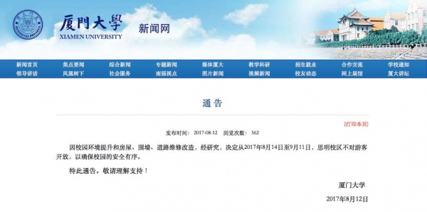 緊急提醒|廈門將進入一級戒備狀態，這10個重大變化，和所有人息息相關！