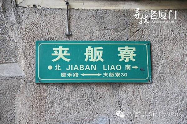 廈門有多少“怪地名”需要用閩南話才能夠解碼？