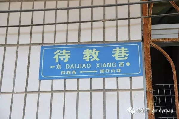 廈門有多少“怪地名”需要用閩南話才能夠解碼？