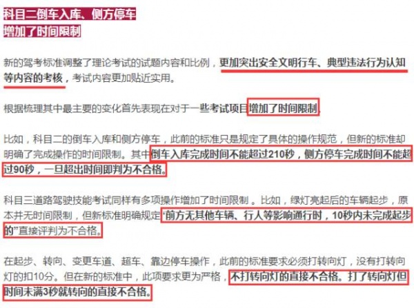 重磅！還沒學車的廈門人這下要哭了！駕考新規10月1日起實施，難度大升級！