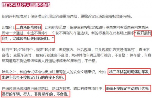 重磅！還沒學車的廈門人這下要哭了！駕考新規10月1日起實施，難度大升級！