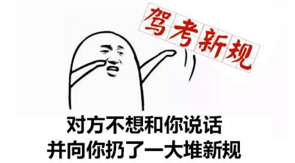 重磅！還沒學車的廈門人這下要哭了！駕考新規10月1日起實施，難度大升級！